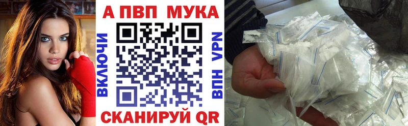 Купить где  Грязовец  APVP VHQ 