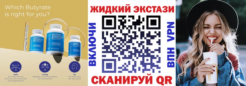 Бутират GHB  Купить закладки  Грязовец 