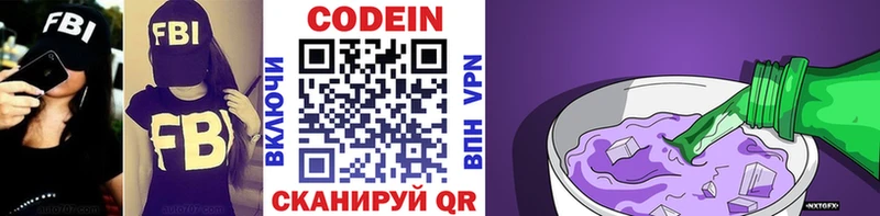 Купить где  Грязовец  Кодеин Purple Drank 