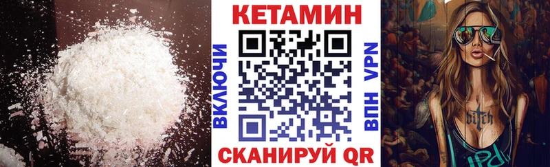 Кетамин ketamine  Купить  Грязовец 