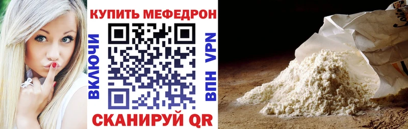 МЯУ-МЯУ кристаллы  Грязовец 