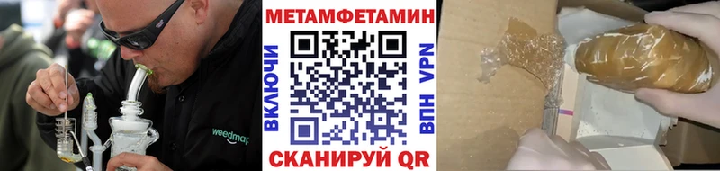 Метамфетамин мет  Купить где  Грязовец 